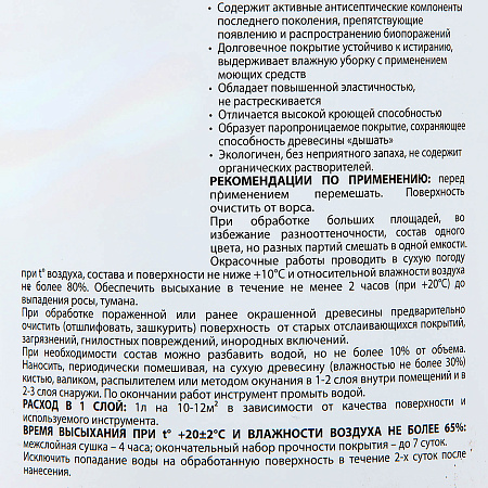 Антисептик для дерева акриловый кроющий графит 0,75 л Акватекс СКАНДИ *1/6/576