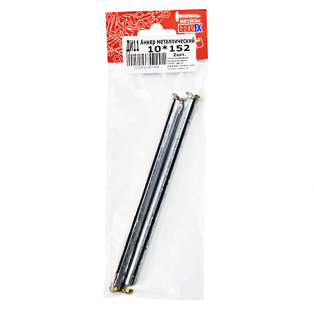 Анкер металлич.рамный дюбель 10х152 пакет (2шт) BROZEX  *10/100