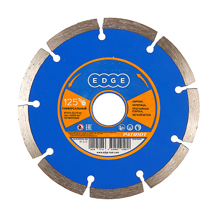 Диск алмазный 125*22,23*2,0мм по бетону сегментный сухой рез арт.811010003 EDGE PATRIOT *1/10/50