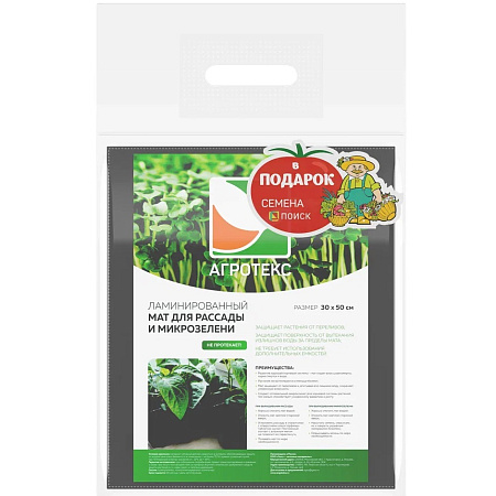 Мат для выращивания МИКРОзелени, рассады 3-слойный, р-р 30х50см "Агротекс" *1/50