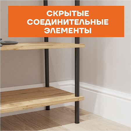 Стеллаж металл. "НеШкаф 49" 1695х365х1080мм 5 полок+ 4 полки Дер./Черный ССНШ 49 Ч "ЗМИ" *1