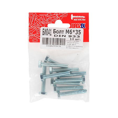 Болт DIN933 BROZEX М6*35 (10шт) *10/100