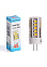 Лампа светодиодная капсульная 5W-12V G4 4К нейтральный Smartbuy *10/100/500