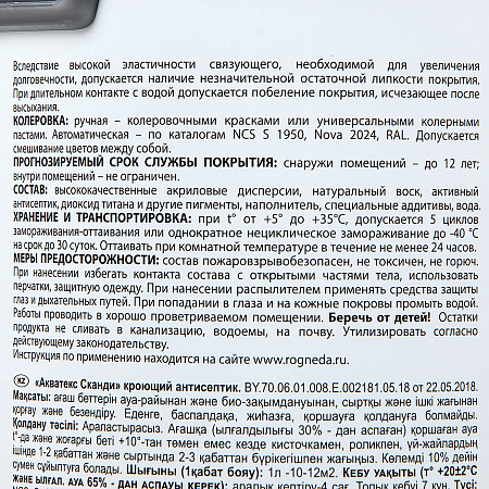 Антисептик для дерева акриловый кроющий графит 0,75 л Акватекс СКАНДИ *1/6/576