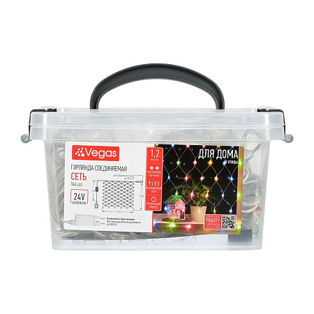Гирлянда Сеть 1,2*1,5 м 24V VEGAS 144 LED  мульти уличная IP44 55246 *1/4