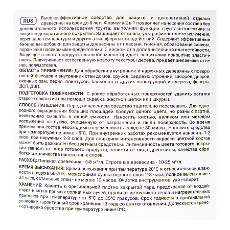 Защитно-декоративное покрытие для древесины 2 в1 Бесцветный 9 л Здоровый дом (аналог ГС21)  *1/55