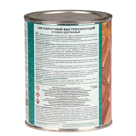 Лак алкидно-уретановый паркетный матовый 0,7 кг PROFIWOOD *1/14/490