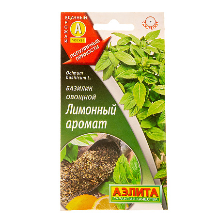 Семена Базилик Лимонный аромат  0,2 гр Аэлита цв *10/200